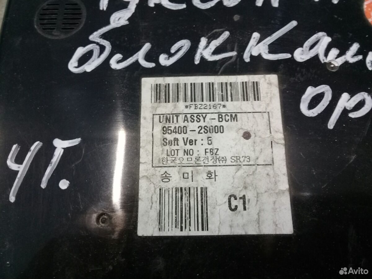 Блок комфорта Hyundai Tucson 2 — фото 3