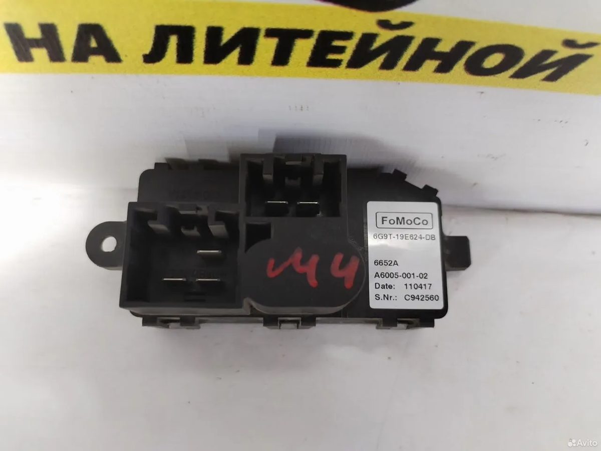 Резистор печки Ford Mondeo 4