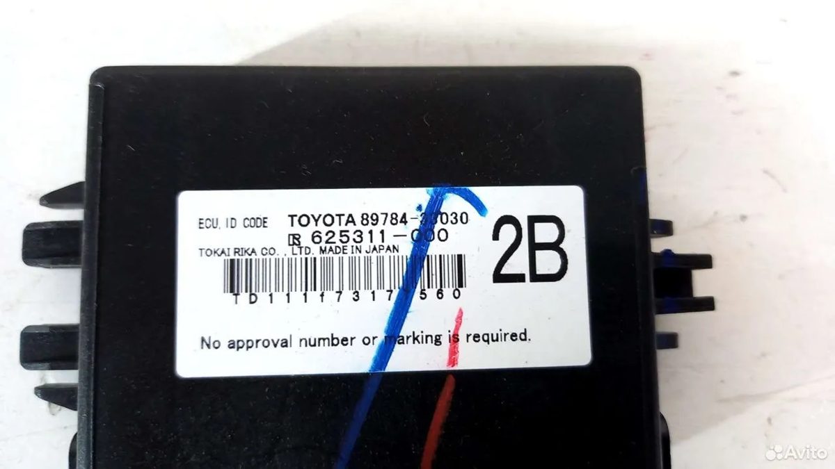 Блок иммобилайзера Toyota Camry XV50-55 — фото 2