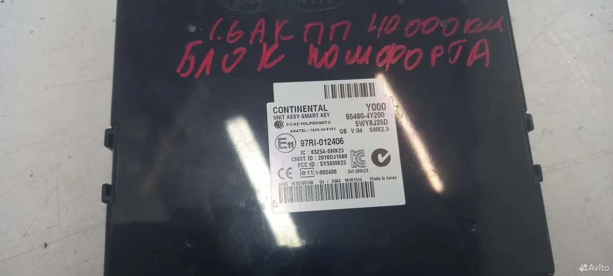Блок комфорта Kia Rio 3 G4FC — фото 4