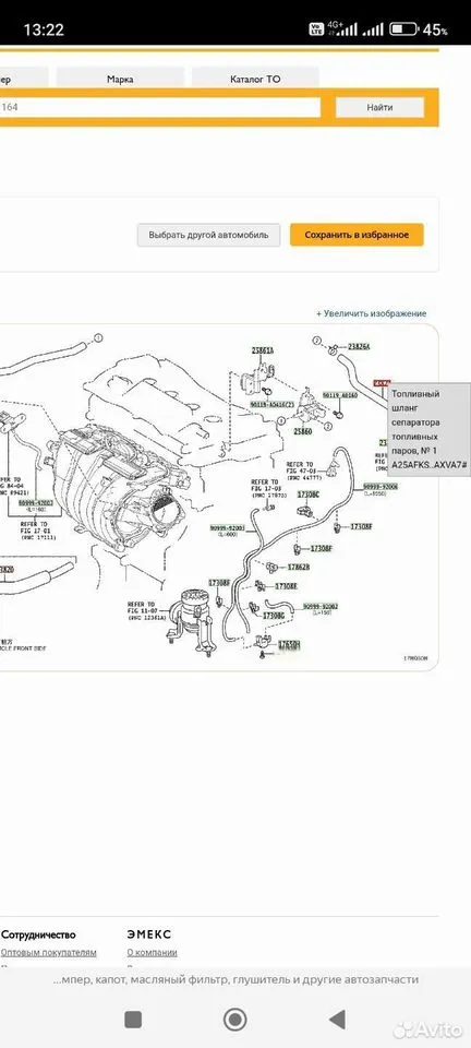 Шланг вакуума A25afks Toyota Camry XV70 — фото 5