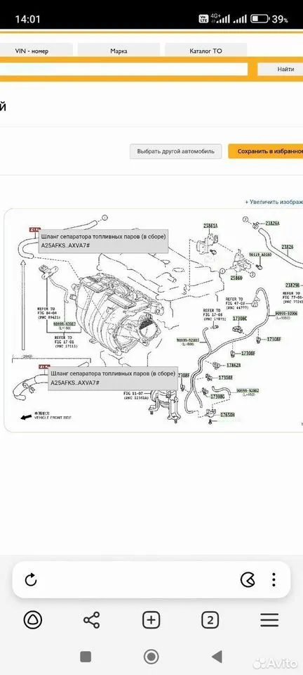Шланг вакуума A25afks Toyota Camry XV70 — фото 6