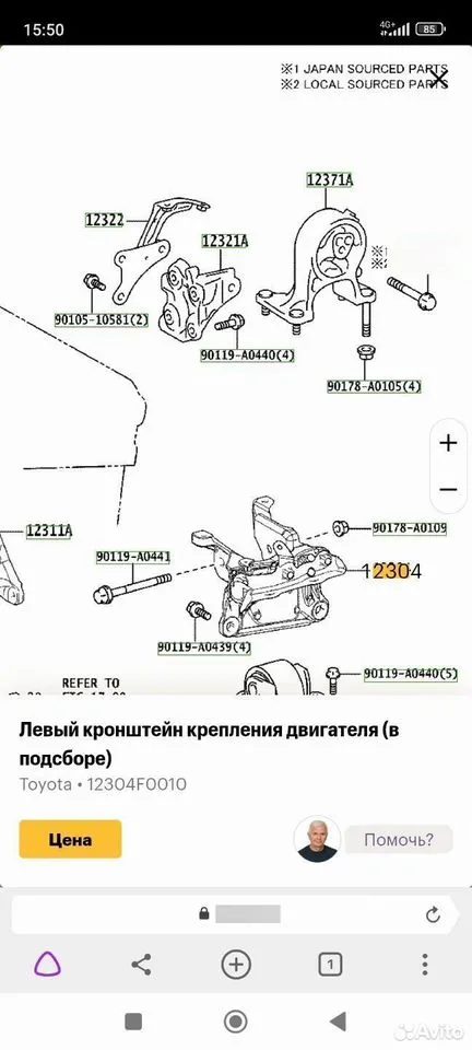 Кронштейн двигателя левый Toyota Camry XV70 — фото 5