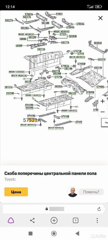 Скоба поперечены пола задняя Toyota Camry XV70 — фото 4