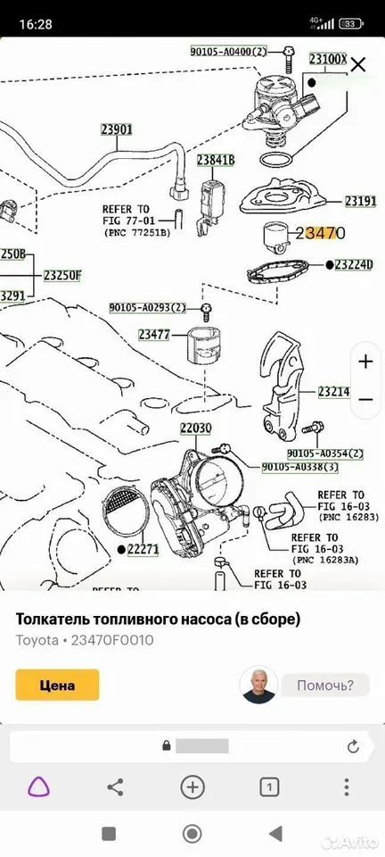 Толкатель тнвд A25A Toyota Camry XV70 — фото 4
