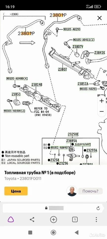 Трубка топливная тнвд A25A Toyota Camry XV70 — фото 7