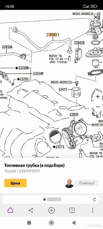 Трубка топливная длинная A25A Toyota Camry XV70 — фото 7