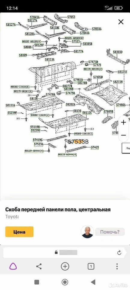 Скоба поперечены пола центр Toyota Camry XV70 — фото 4