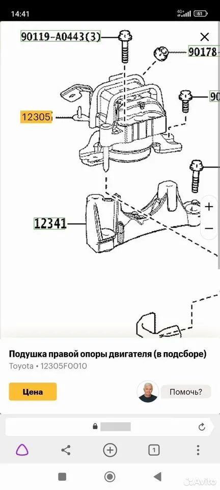 Подушка двигателя правая A25A Toyota Camry XV70 — фото 7