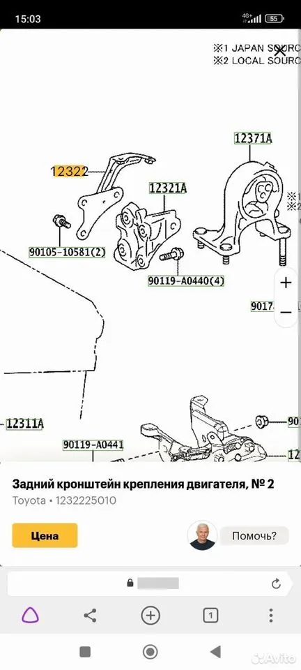 Кронштейн двигателя задний A25A Toyota Camry XV70 — фото 6