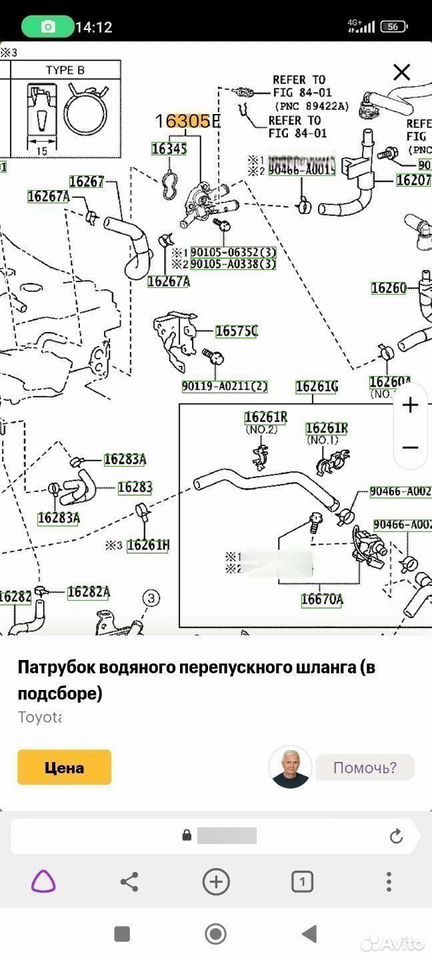 Фланец охлаждения двигателя A25A Toyota Camry XV70 — фото 6