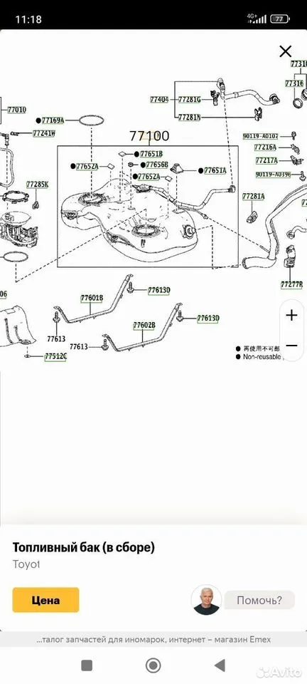 Топливный бак 4 WD Toyota Camry XV70 — фото 8