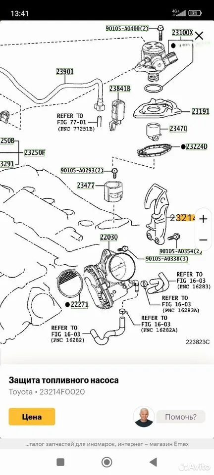 Защита тнвд A25A Toyota Camry XV70 — фото 6