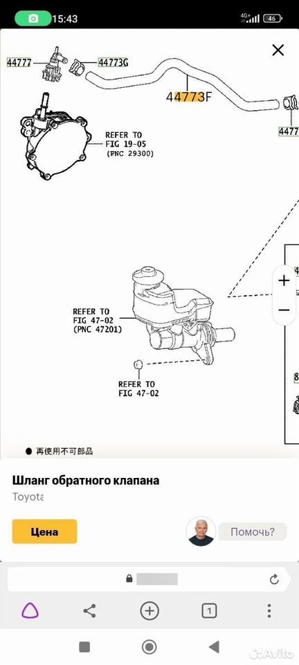 Шланг вакуума тормозов Toyota Camry XV70 — фото 5