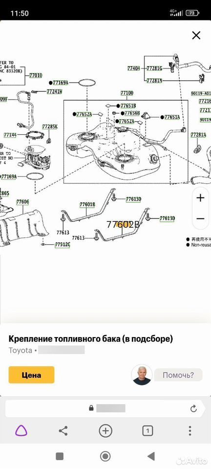 Крепление бака Toyota Camry XV70 — фото 9
