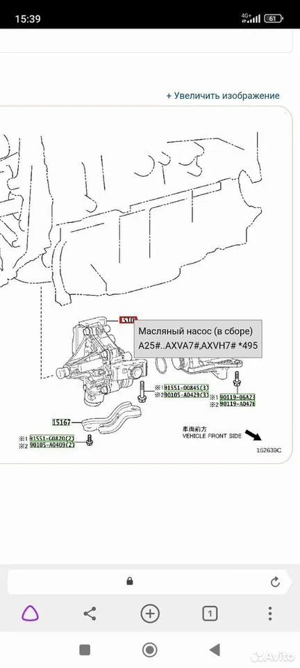Насос масляный A25A Toyota Camry XV70 — фото 7