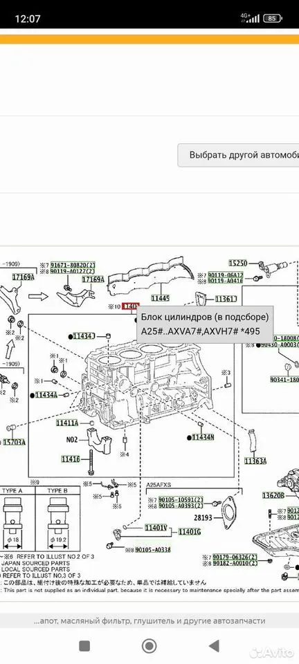 Блок цилиндров A25A Toyota Camry XV70 — фото 10