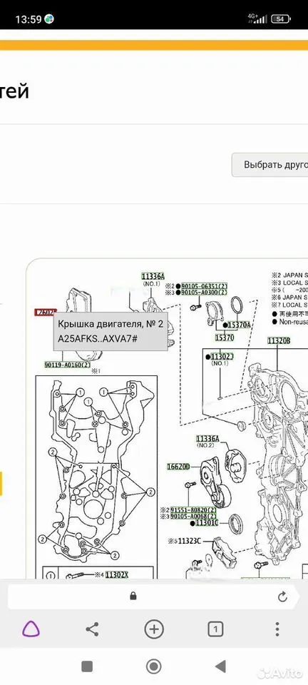 Кожух двигателя A25A Toyota Camry XV70 — фото 5