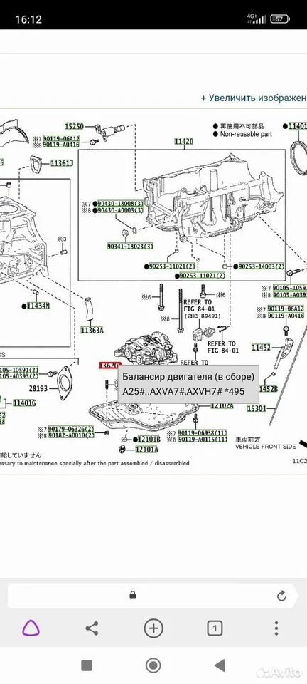 Вал балансировочный A25A Toyota Camry XV70 — фото 6