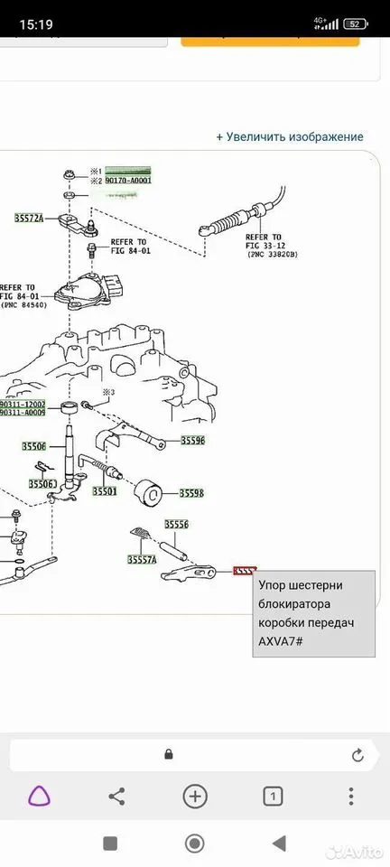 Упор шестерни UB80 Toyota Camry XV70 — фото 6