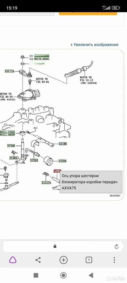 Упор шестерни UB80 Toyota Camry XV70 — фото 7