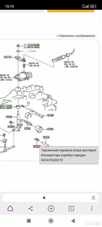 Упор шестерни UB80 Toyota Camry XV70 — фото 8