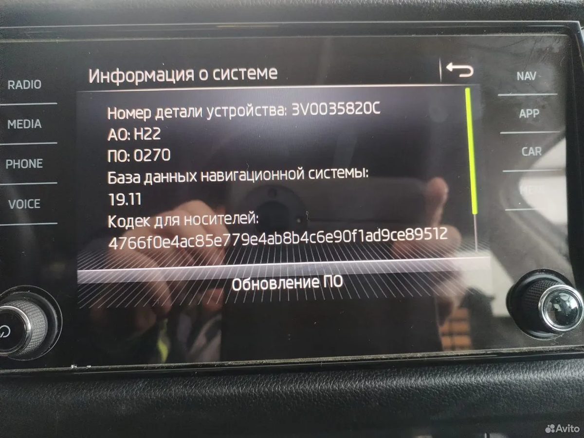 Дисплей Skoda Karoq — фото 9