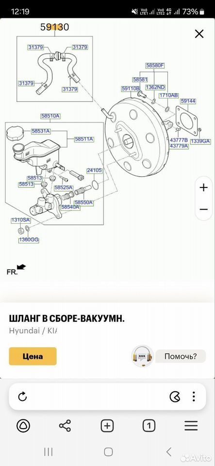 Шланг усилителя тормозов G4FG Hyundai Creta — фото 3