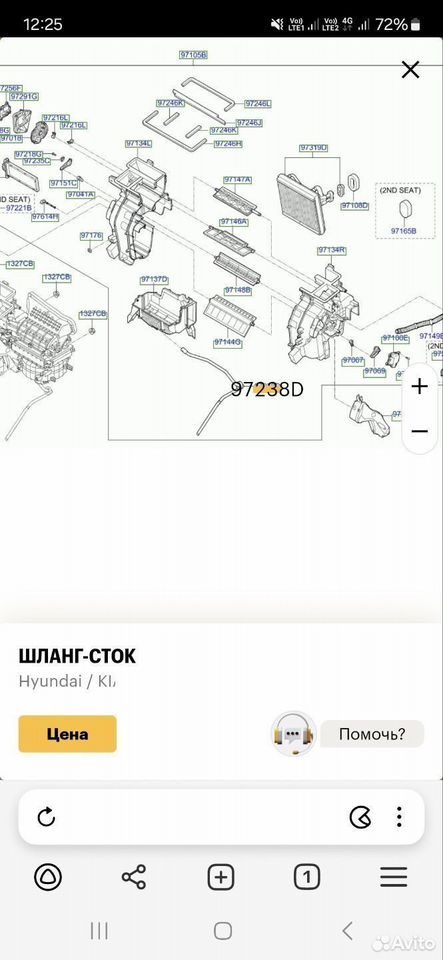 Шланг дренажный кондиционера Hyundai Creta — фото 4