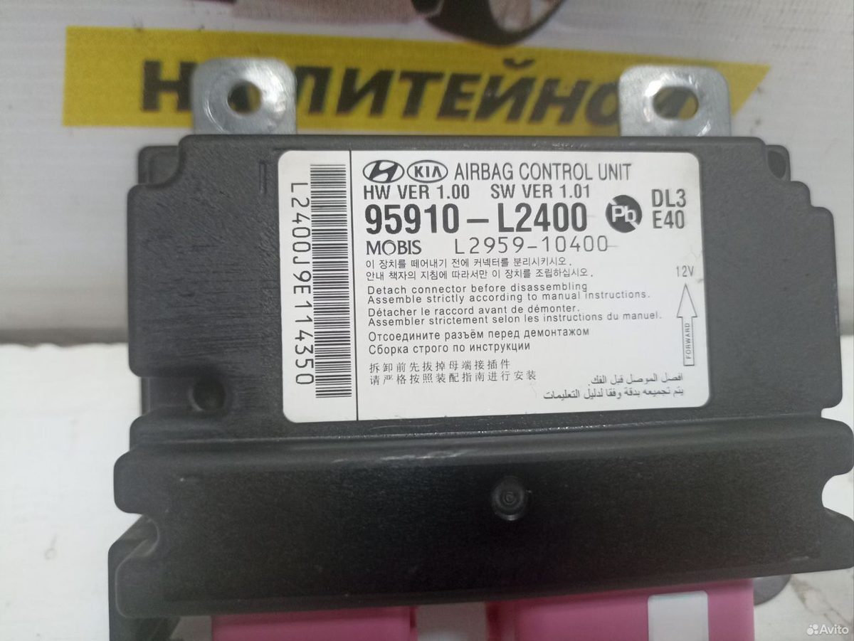 Блок SRS airbag KIA K5 DL3 — фото 3