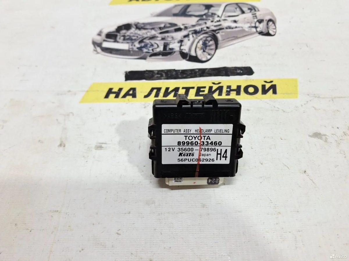 Блок управления светом фар Toyota Camry XV55