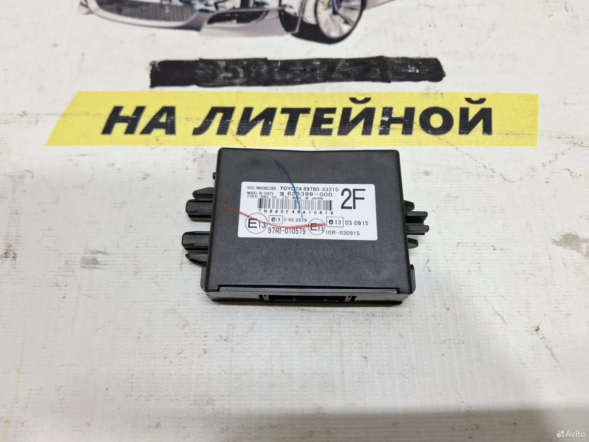 Блок электронный Toyota Camry XV50