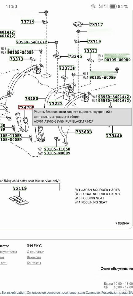 Фиксатор ремня безопасности Toyota Camry XV55 — фото 9