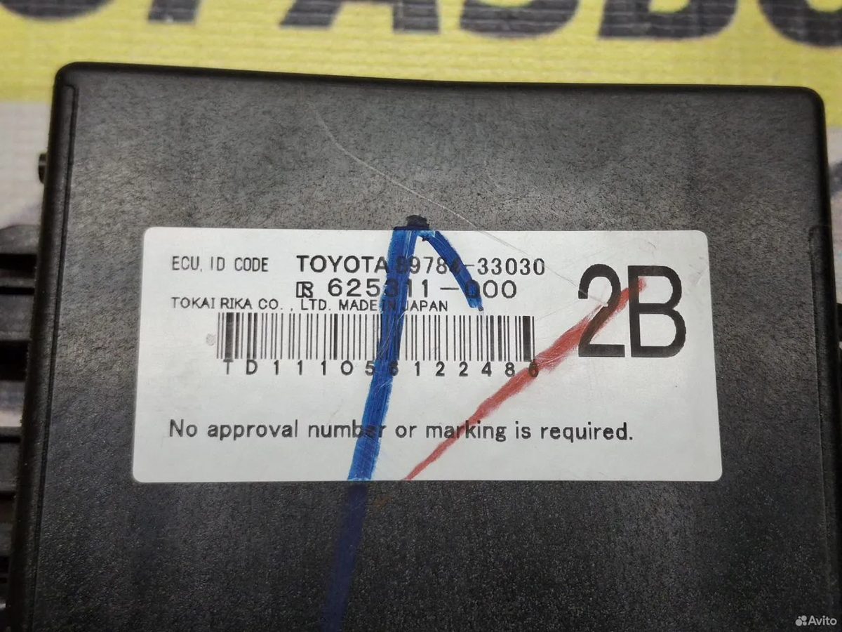 Блок иммобилайзера Toyota Camry XV55 — фото 4