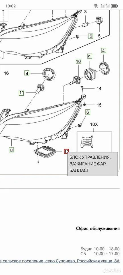 Блок розжига AFL Opel Astra J — фото 8