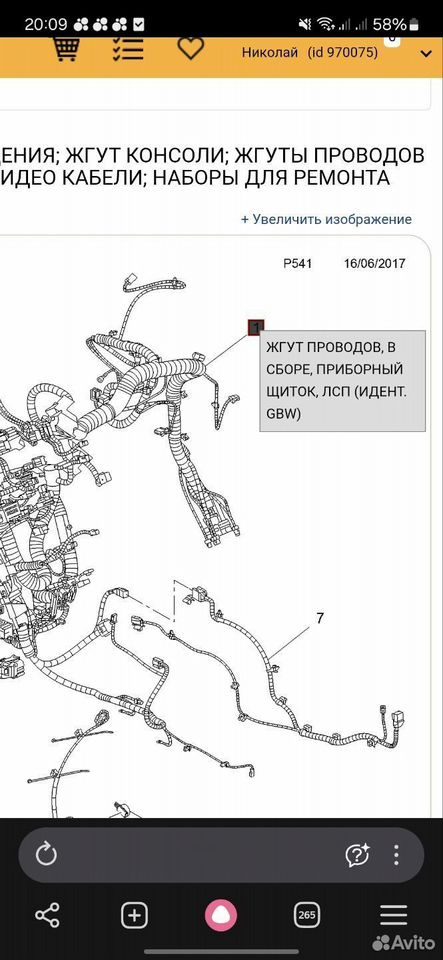 Проводка торпедо Opel Astra J — фото 4