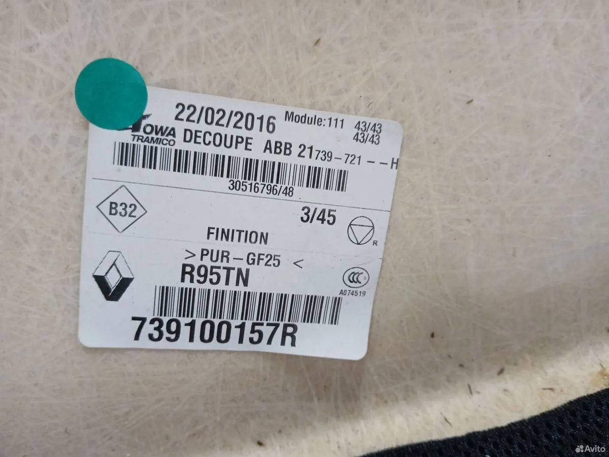 Обшивка потолка Renault Grand Scenic 3 — фото 8