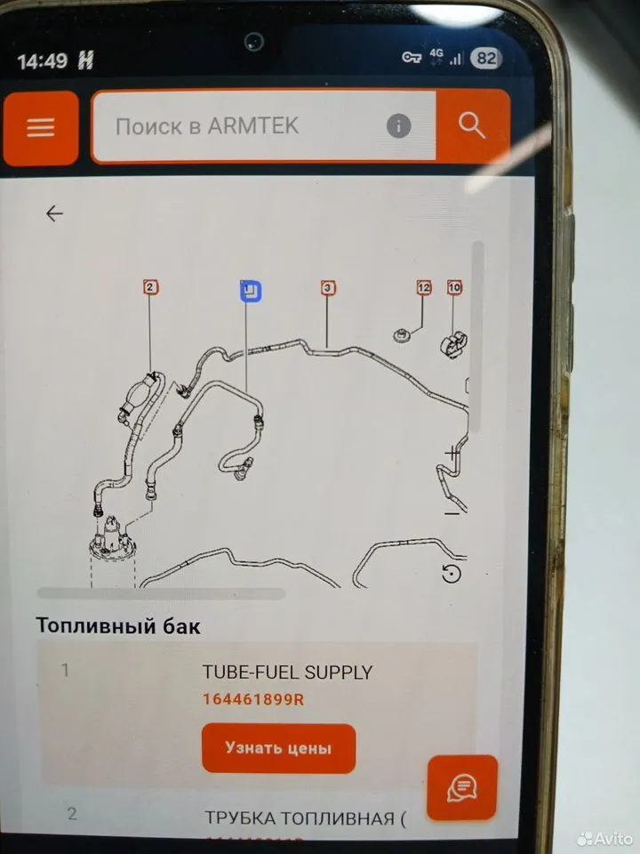 Трубка топливная к тнвд Renault Grand Scenic 3 — фото 4