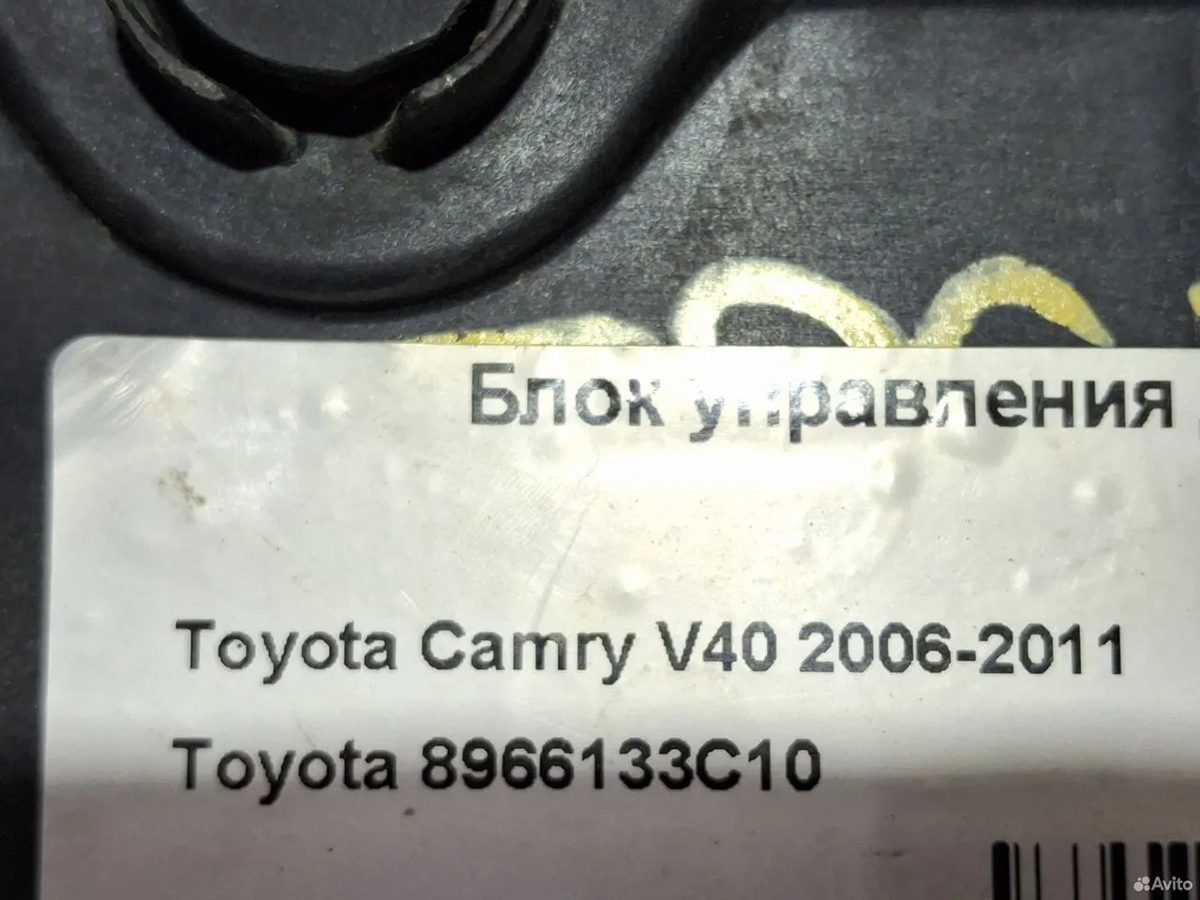 Блок управления двигателем Toyota Camry XV40 — фото 6